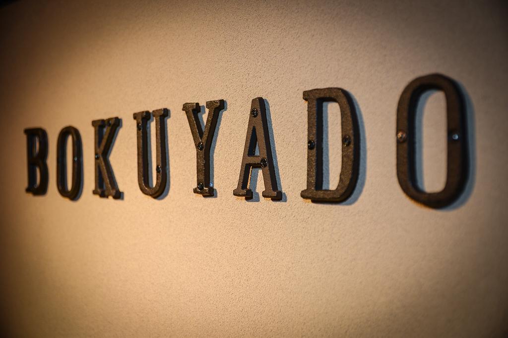 Guest House Bokuyado Kyoto Ngoại thất bức ảnh